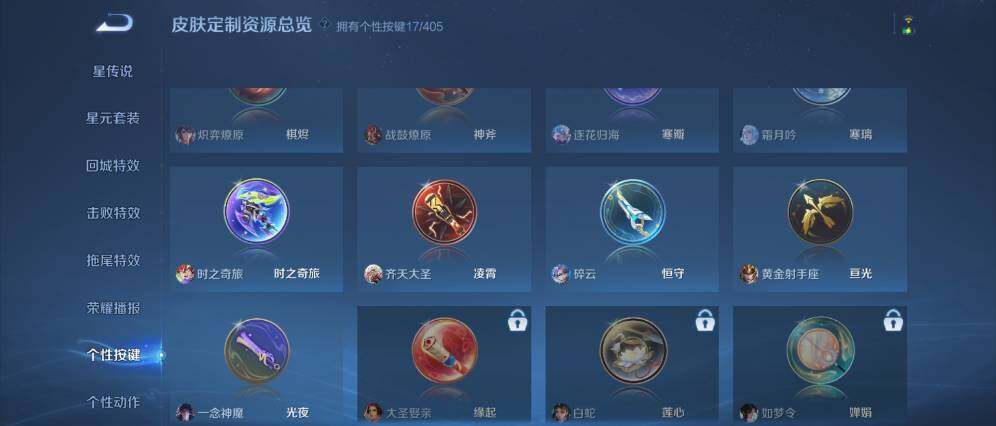 WZLX4328666王者荣耀账号详情图11