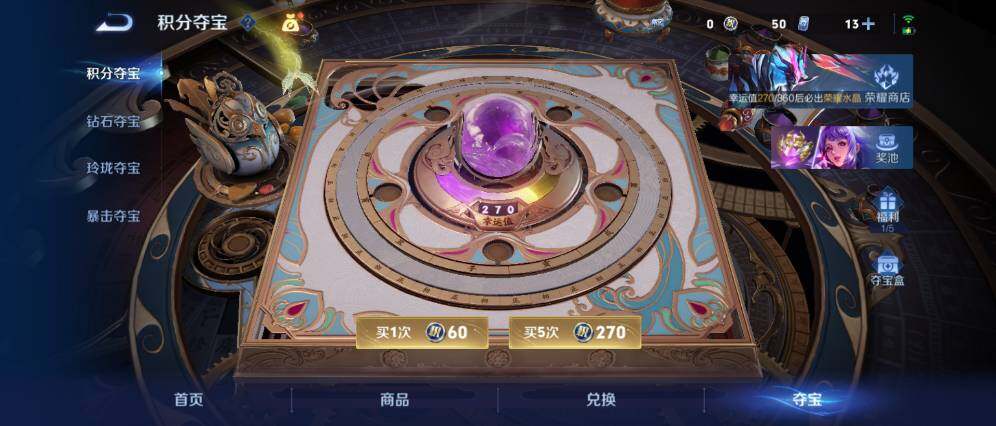 WZLX4328666王者荣耀账号详情图13