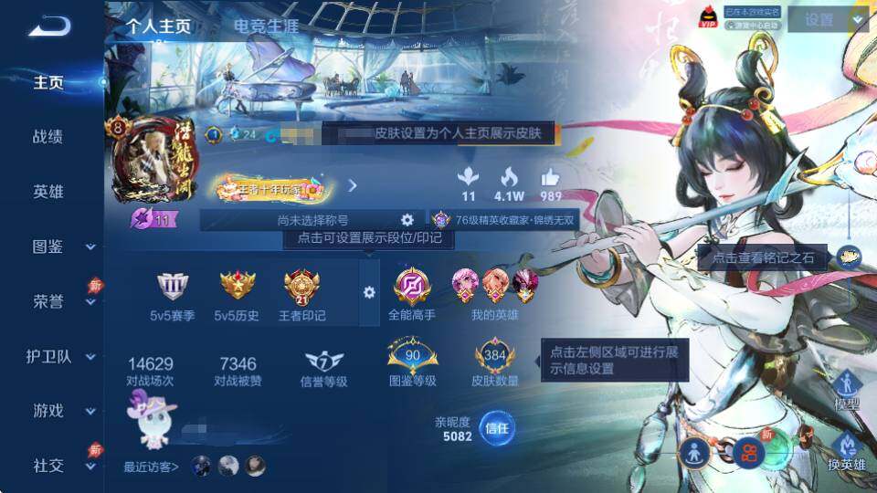 WZQM4333050王者荣耀账号详情图9