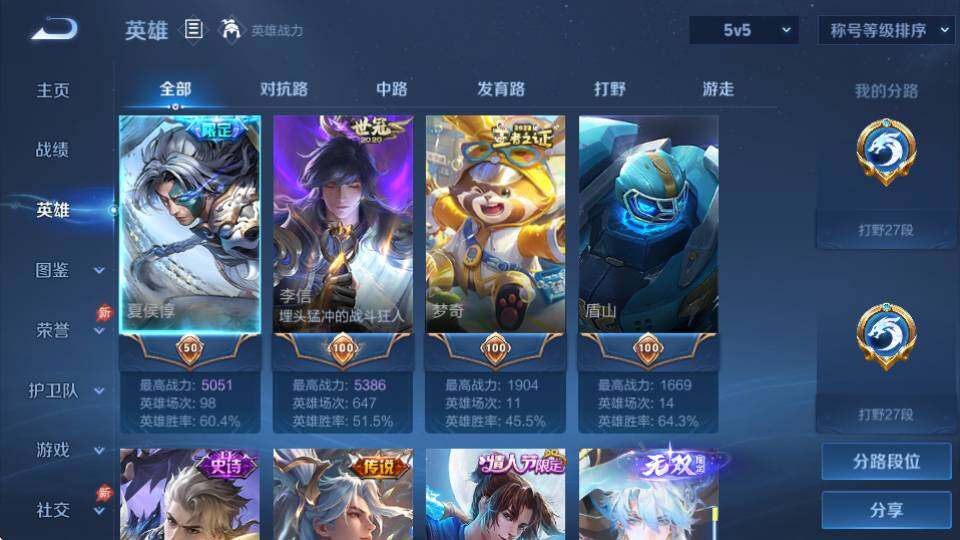 WZQM4333050王者荣耀账号详情图10