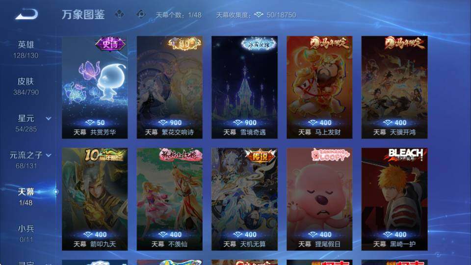 WZQM4333050王者荣耀账号详情图12