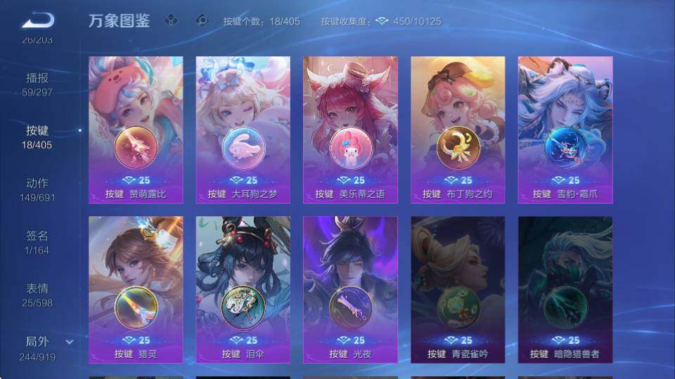 WZQM4333050王者荣耀账号详情图15