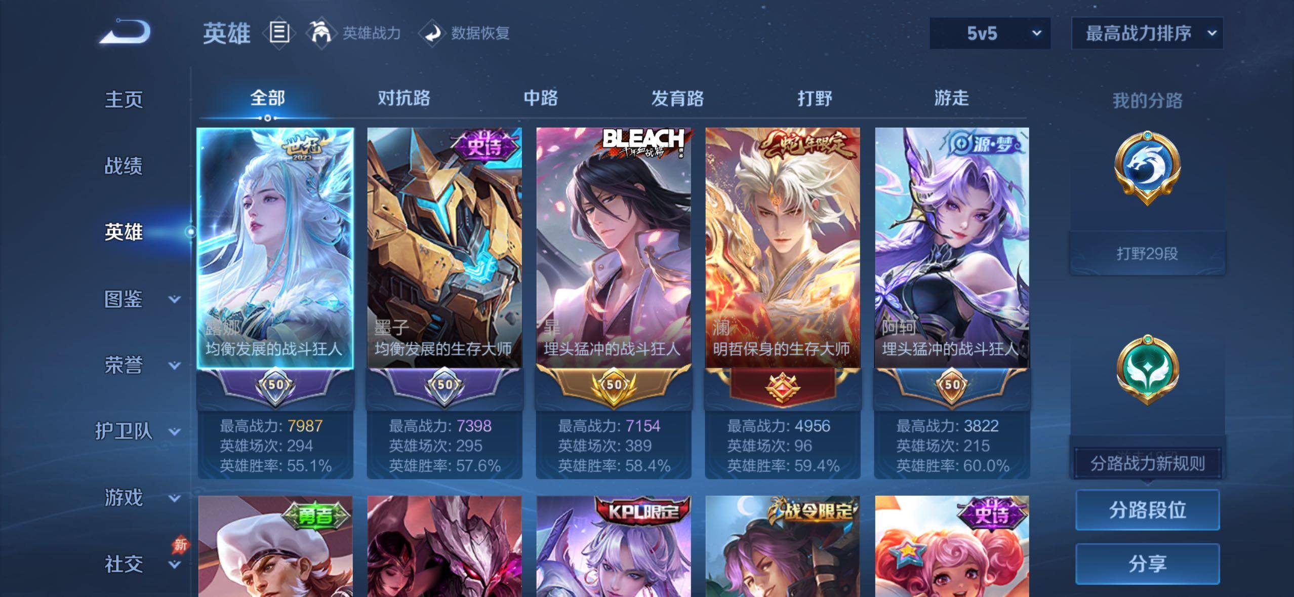 WZLX4333701王者荣耀账号详情图16