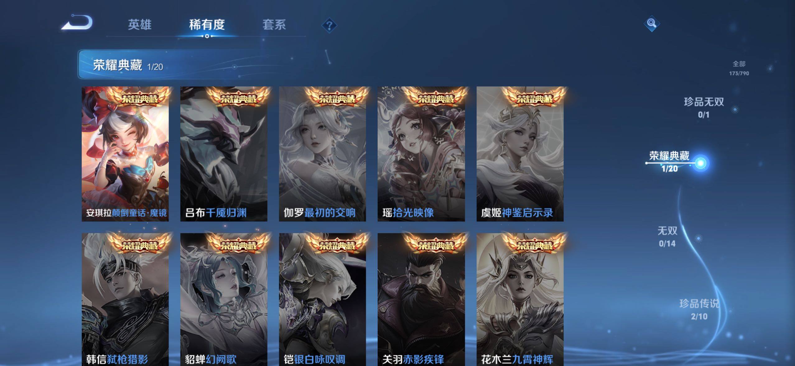 WZLX4333701王者荣耀账号详情图14