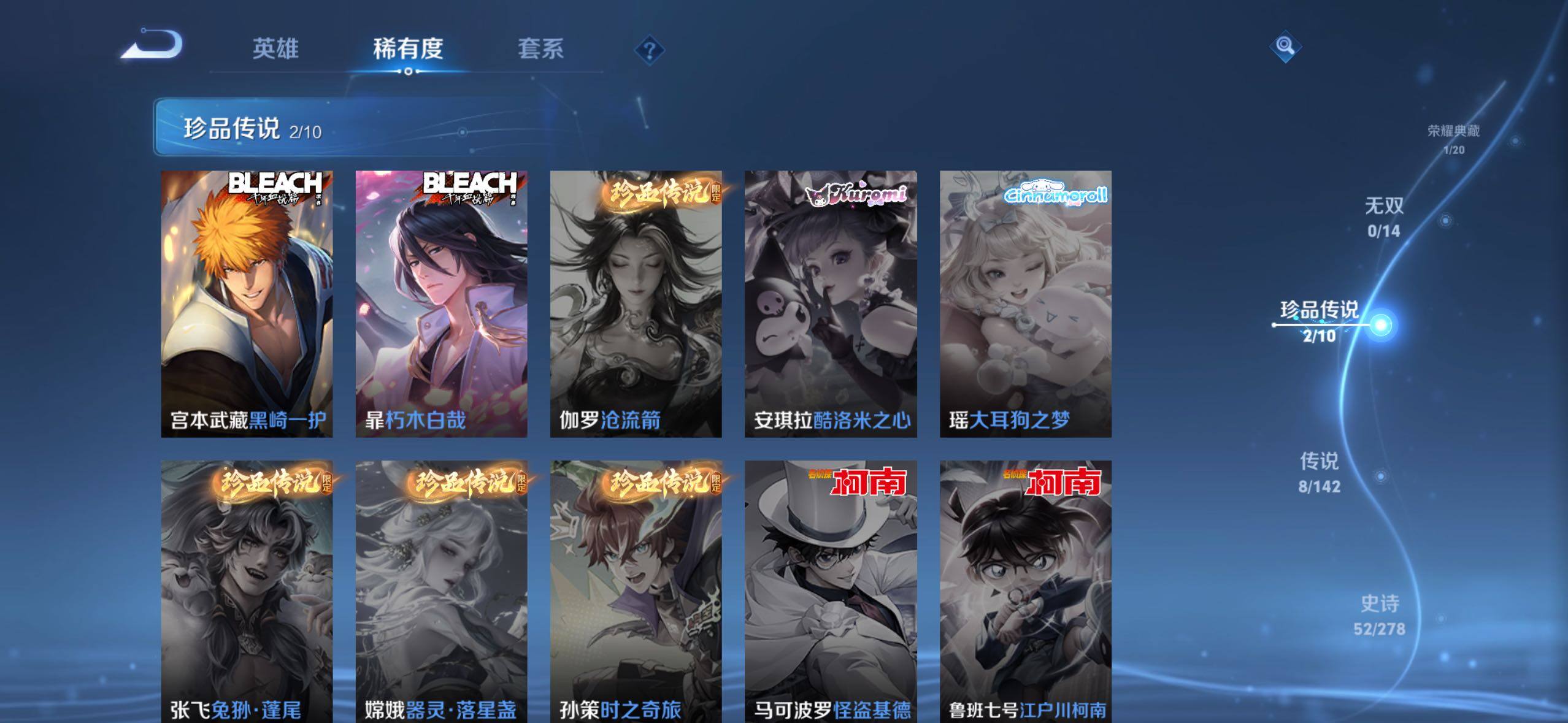 WZLX4333701王者荣耀账号详情图13