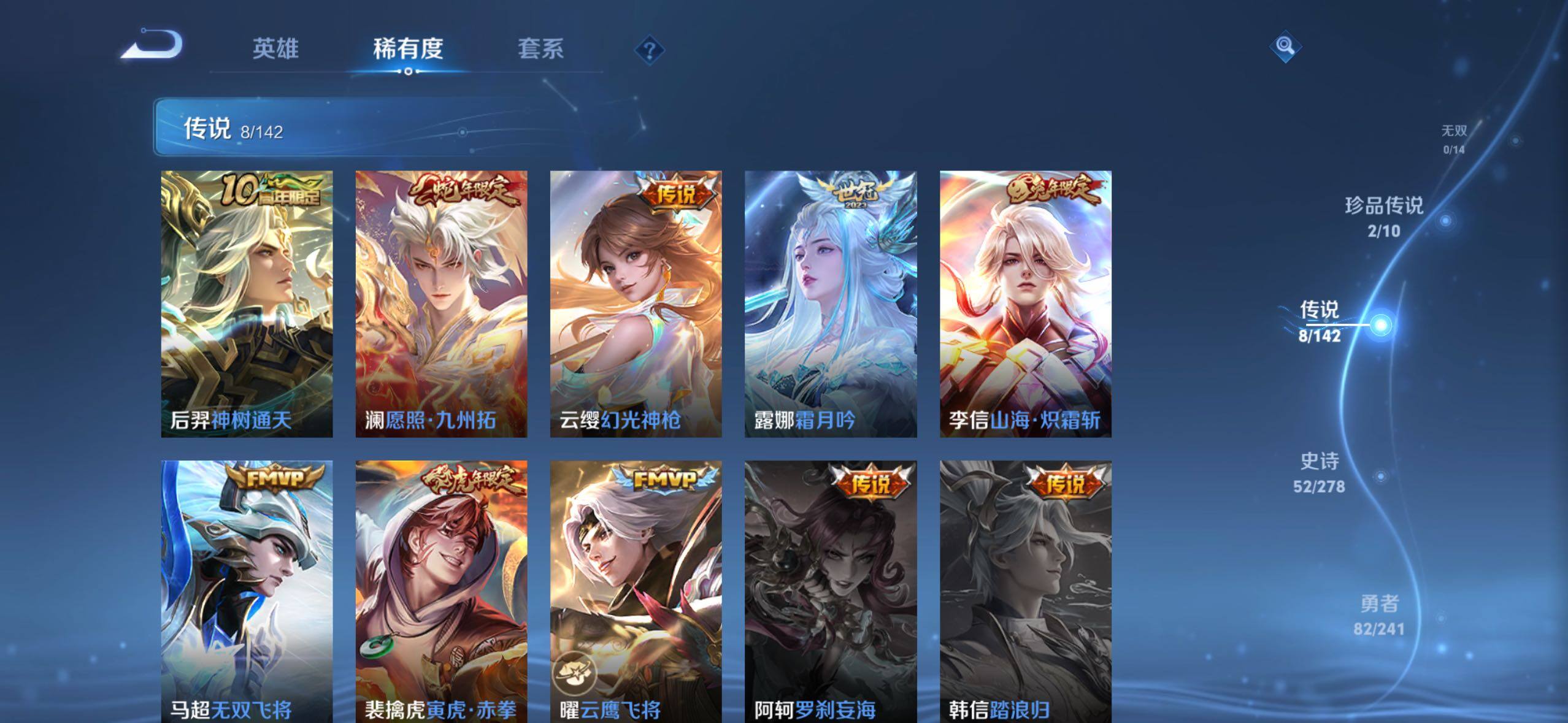 WZLX4333701王者荣耀账号详情图12