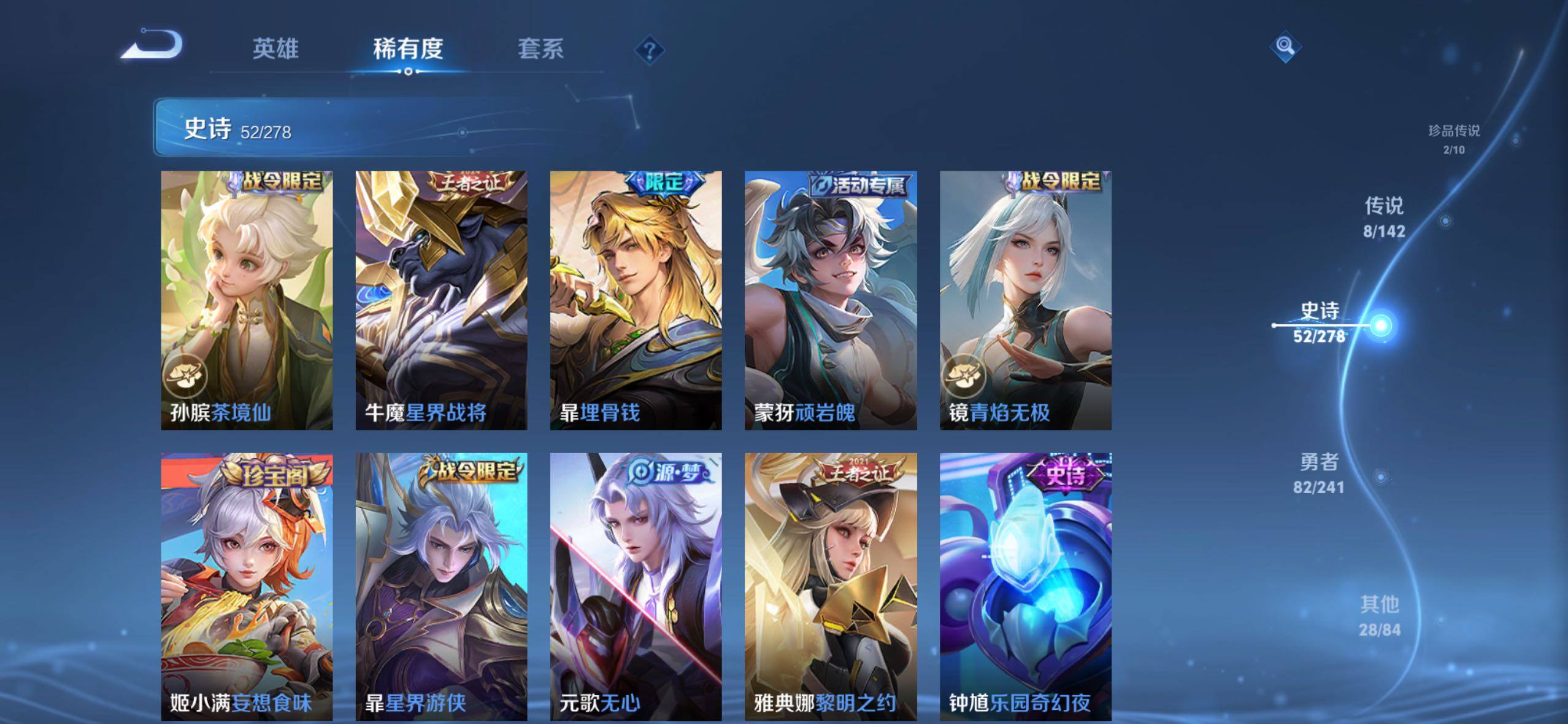 WZLX4333701王者荣耀账号详情图10