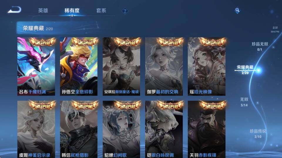 WZQM4333050王者荣耀账号详情图17