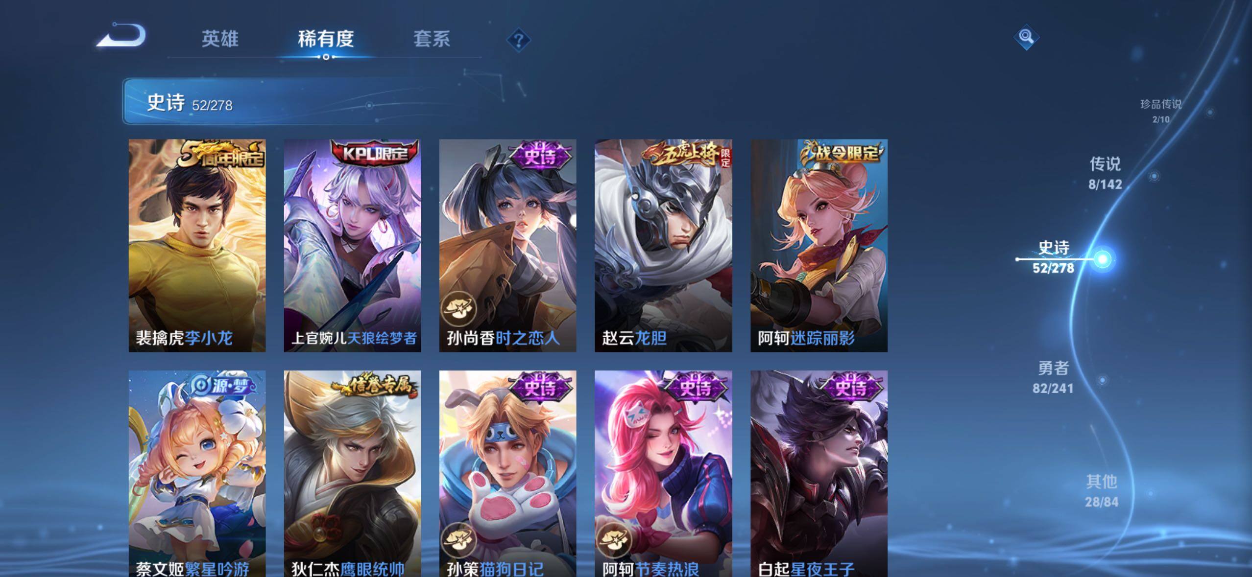 WZLX4333701王者荣耀账号详情图9