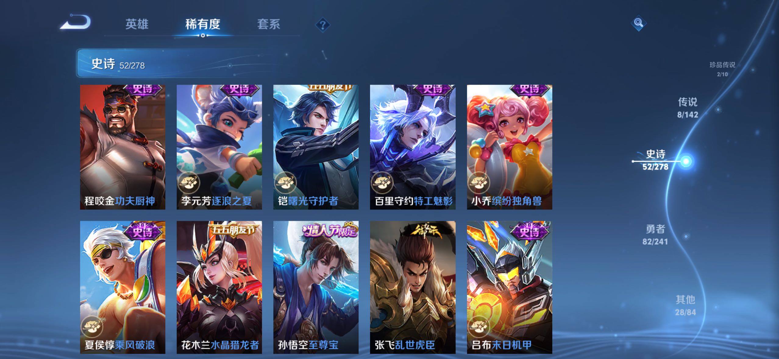 WZLX4333701王者荣耀账号详情图8