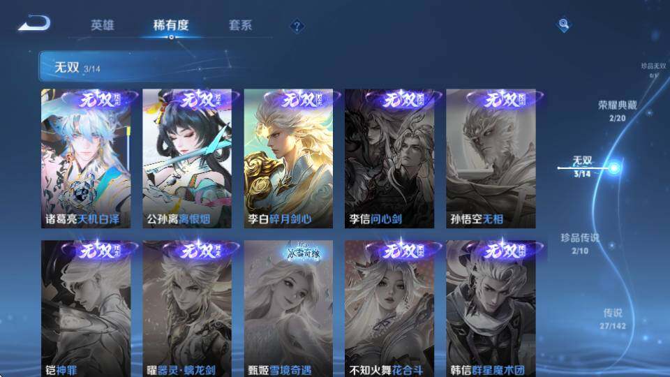 WZQM4333050王者荣耀账号详情图18