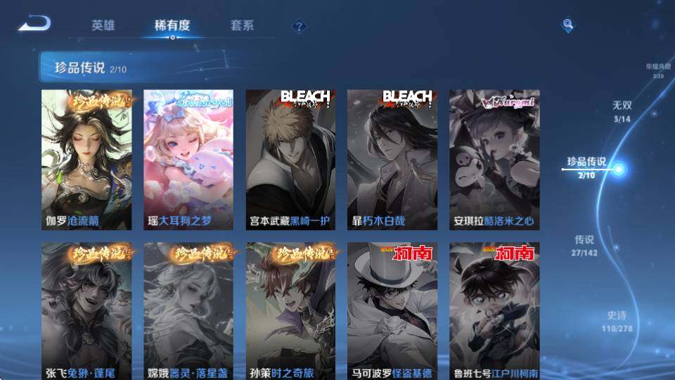 WZQM4333050王者荣耀账号详情图19