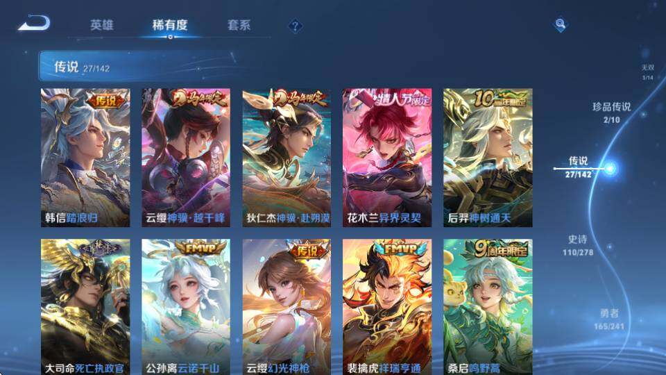 WZQM4333050王者荣耀账号详情图20