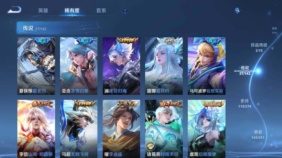 WZQM4333050王者荣耀账号详情图21