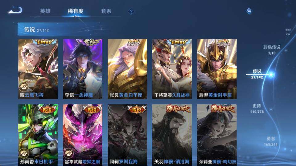 WZQM4333050王者荣耀账号详情图22