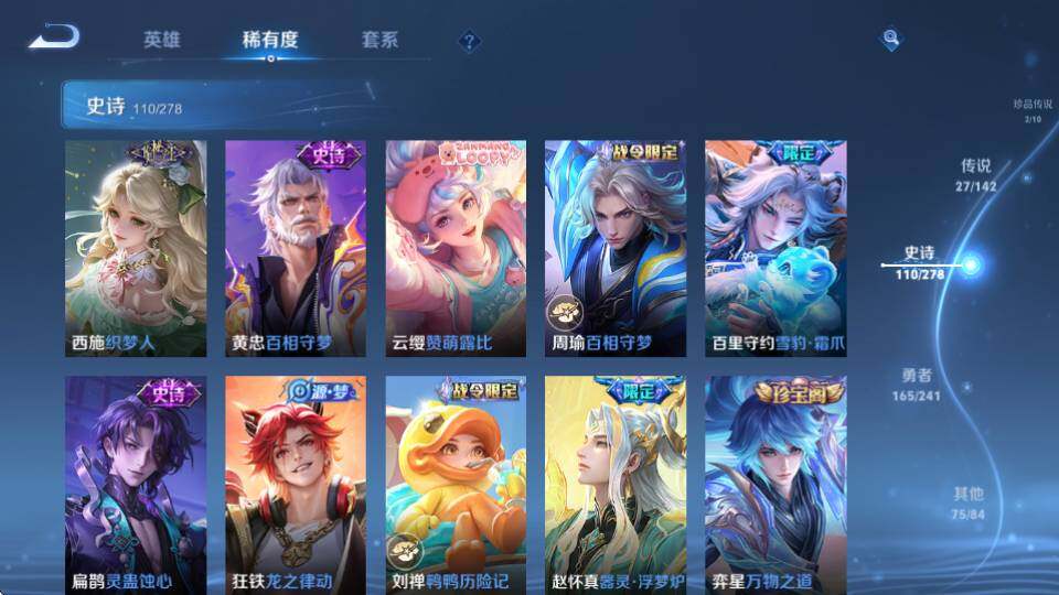 WZQM4333050王者荣耀账号详情图23