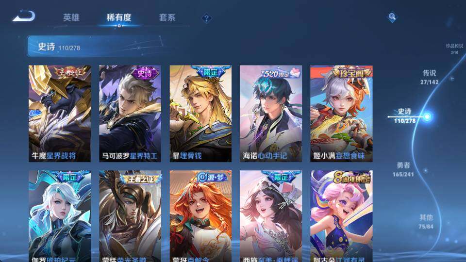 WZQM4333050王者荣耀账号详情图24