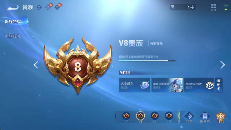 WZQM4333050王者荣耀账号详情图25