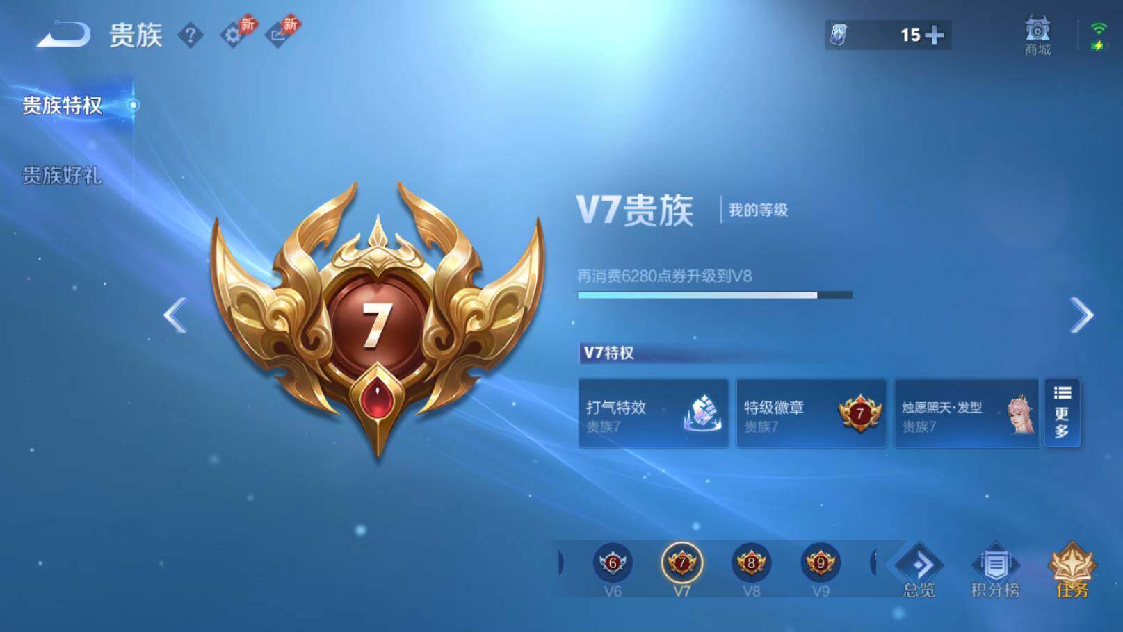 WZEY4352542王者荣耀账号详情图6