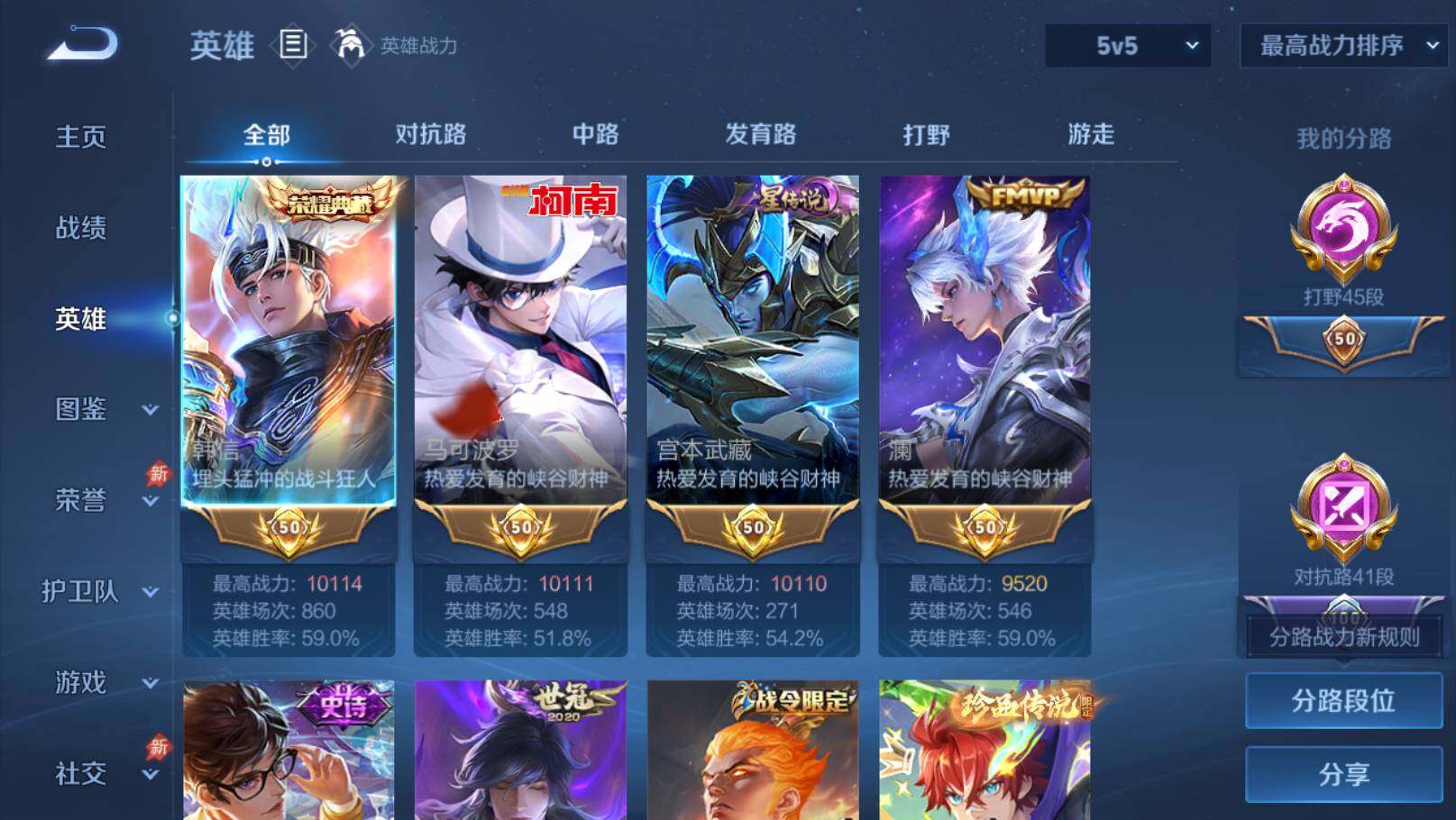 WZEY4352542王者荣耀账号详情图8