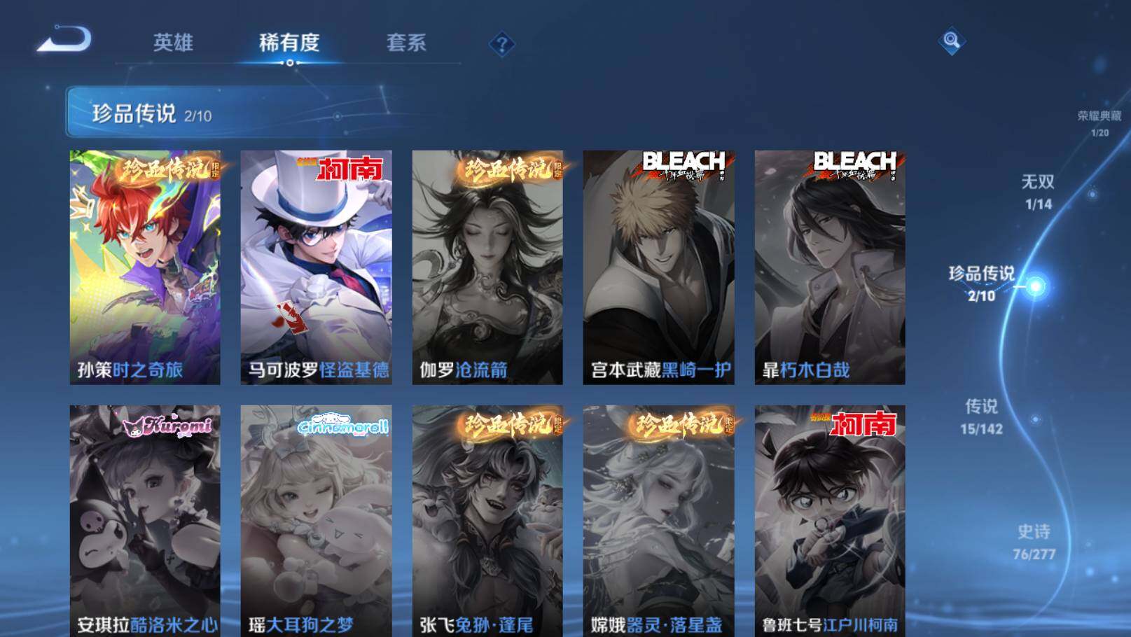 WZEY4352542王者荣耀账号详情图13
