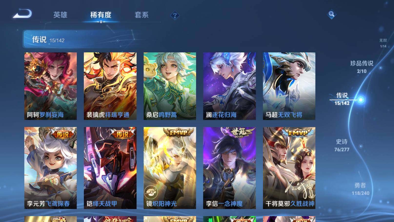 WZEY4352542王者荣耀账号详情图14