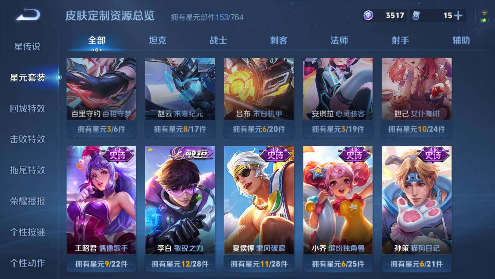WZEY4352542王者荣耀账号详情图17