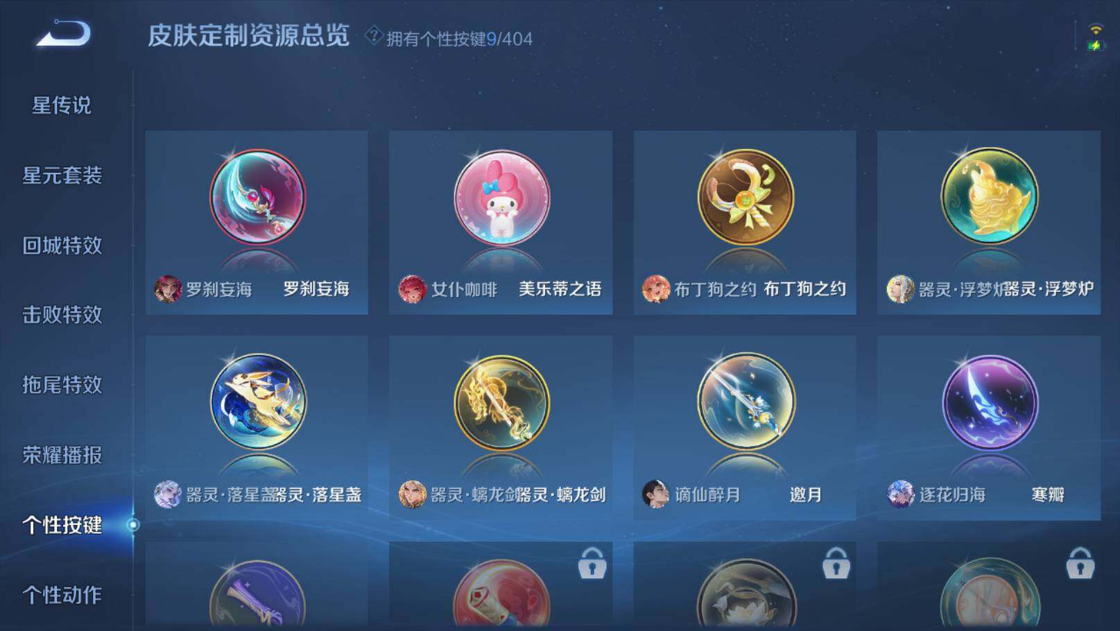 WZEY4352542王者荣耀账号详情图18