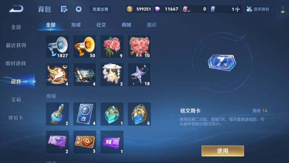 WZQM4333050王者荣耀账号详情图28