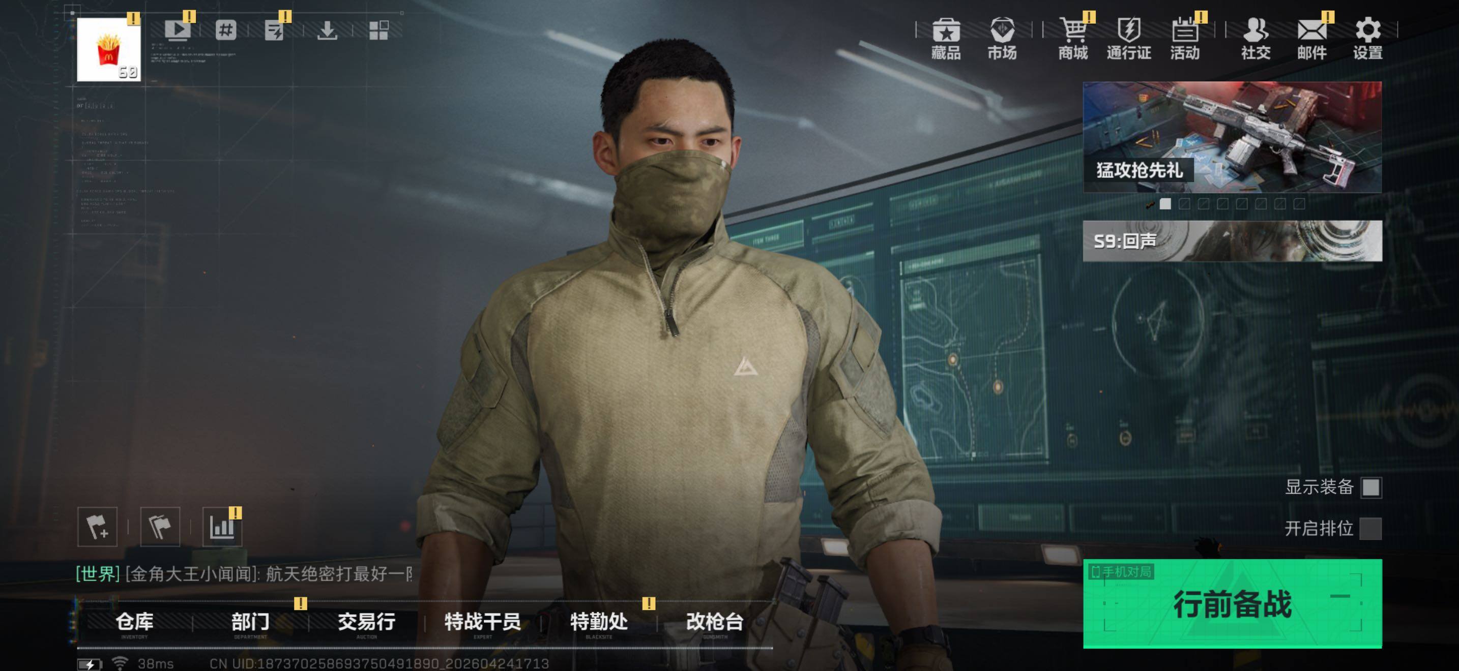 SJZQM4110161三角洲行动账号详情图6