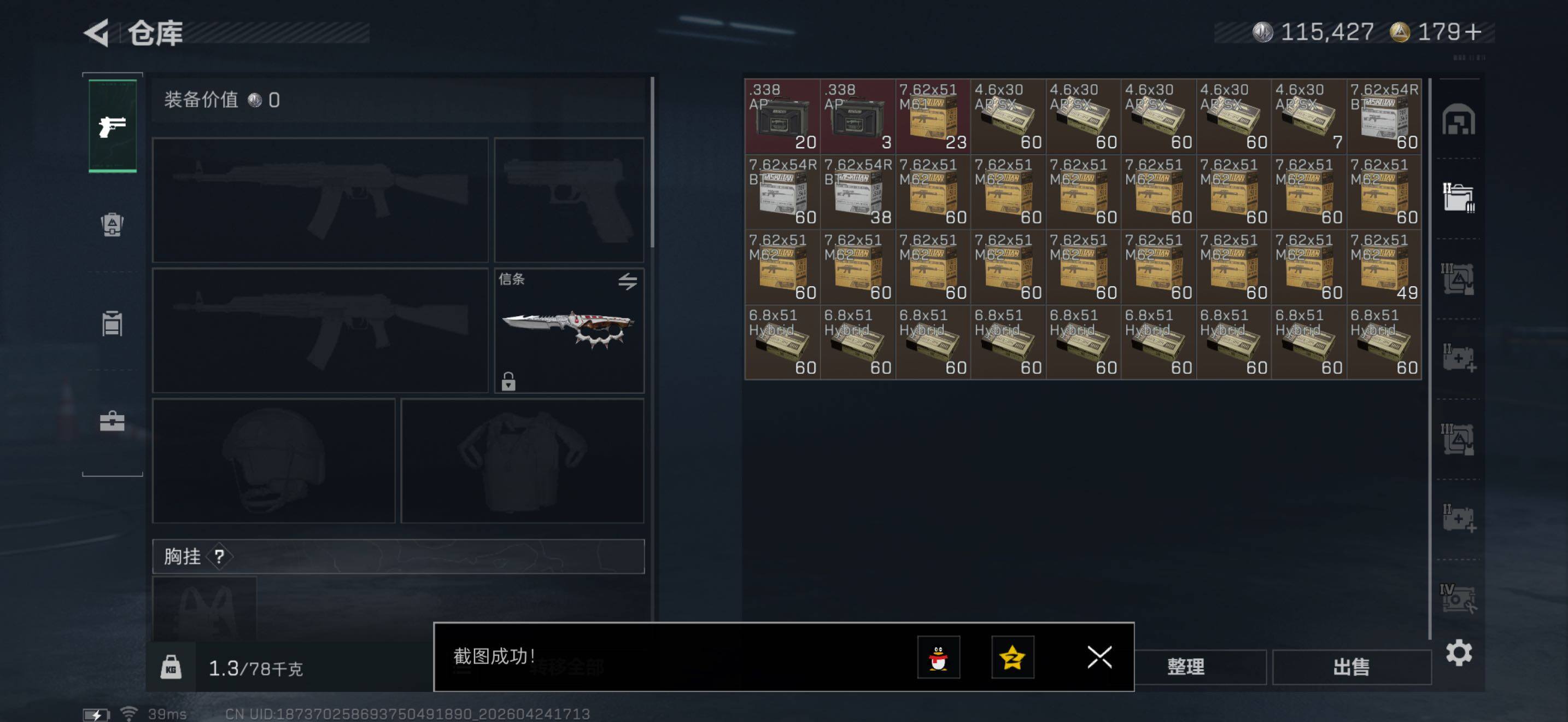 SJZQM4110161三角洲行动账号详情图12