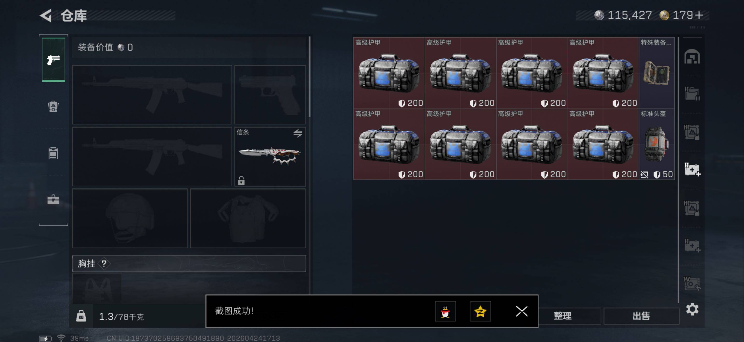 SJZQM4110161三角洲行动账号详情图10