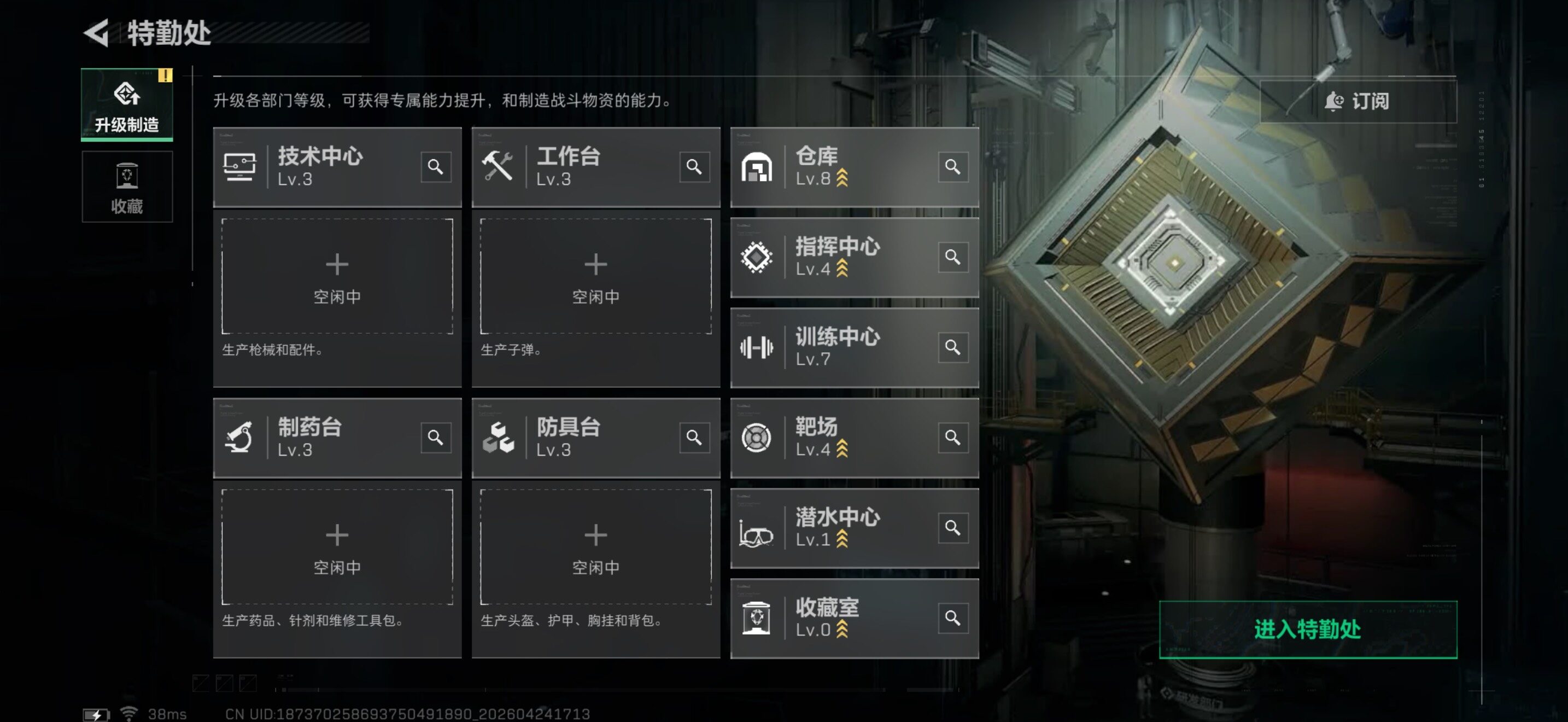 SJZQM4110161三角洲行动账号详情图13