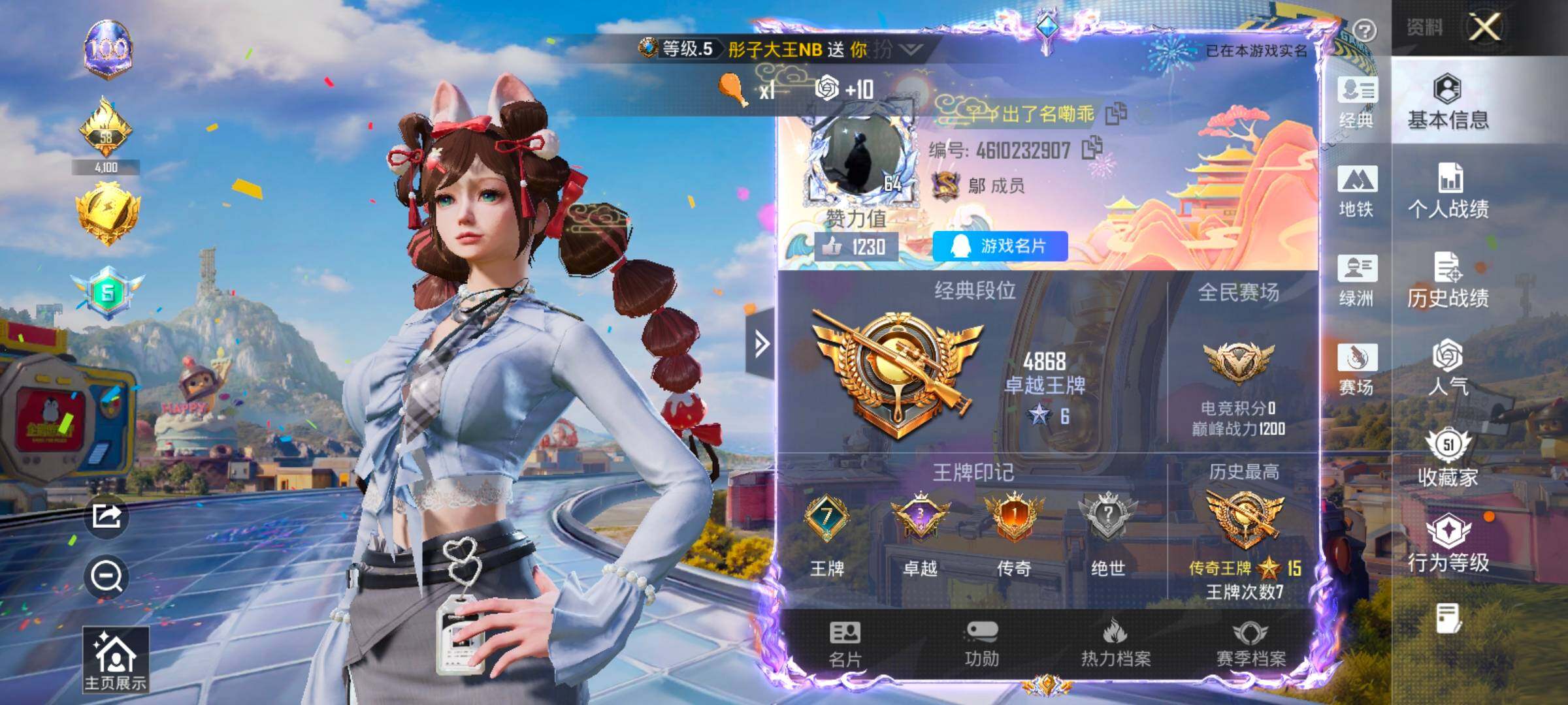 HPLX4192906和平精英账号详情图2