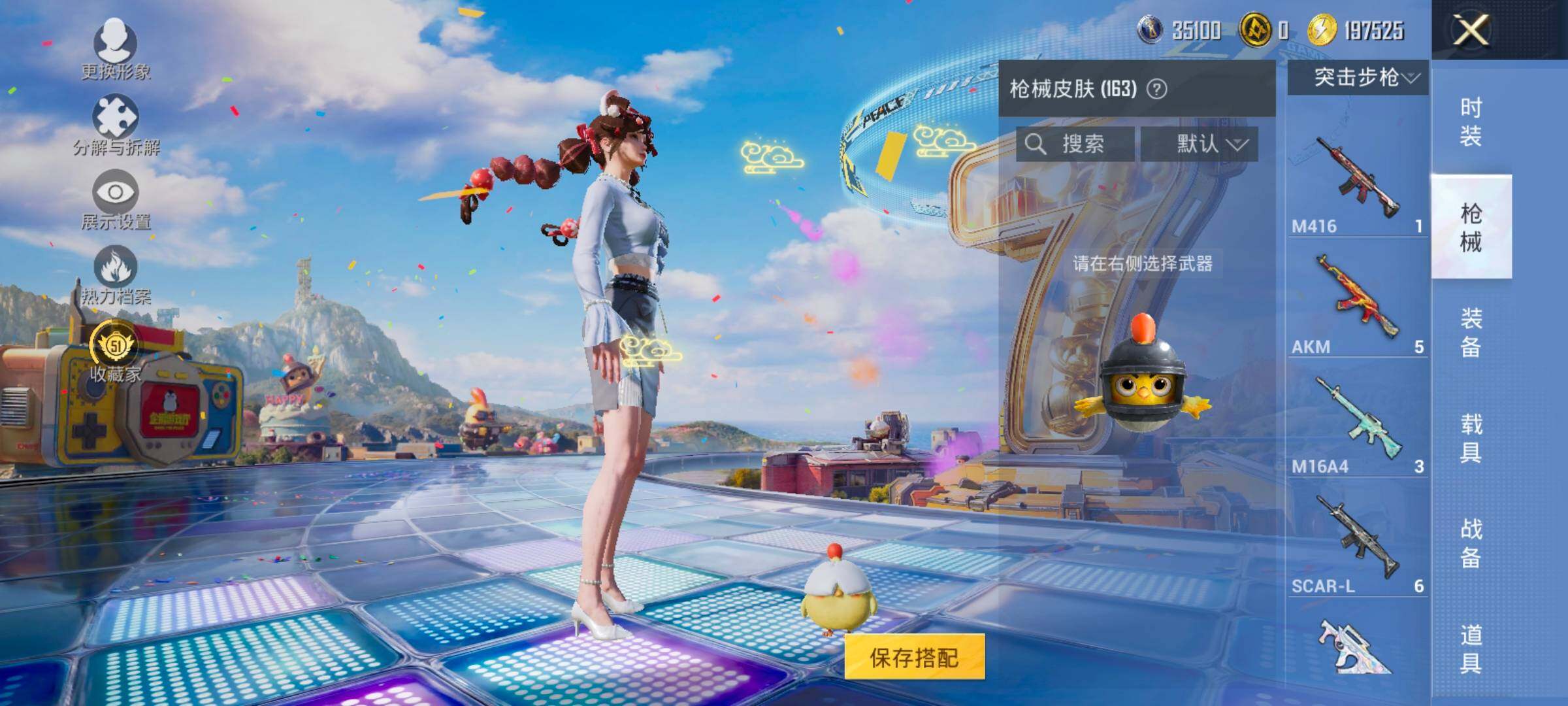 HPLX4192906和平精英账号详情图6