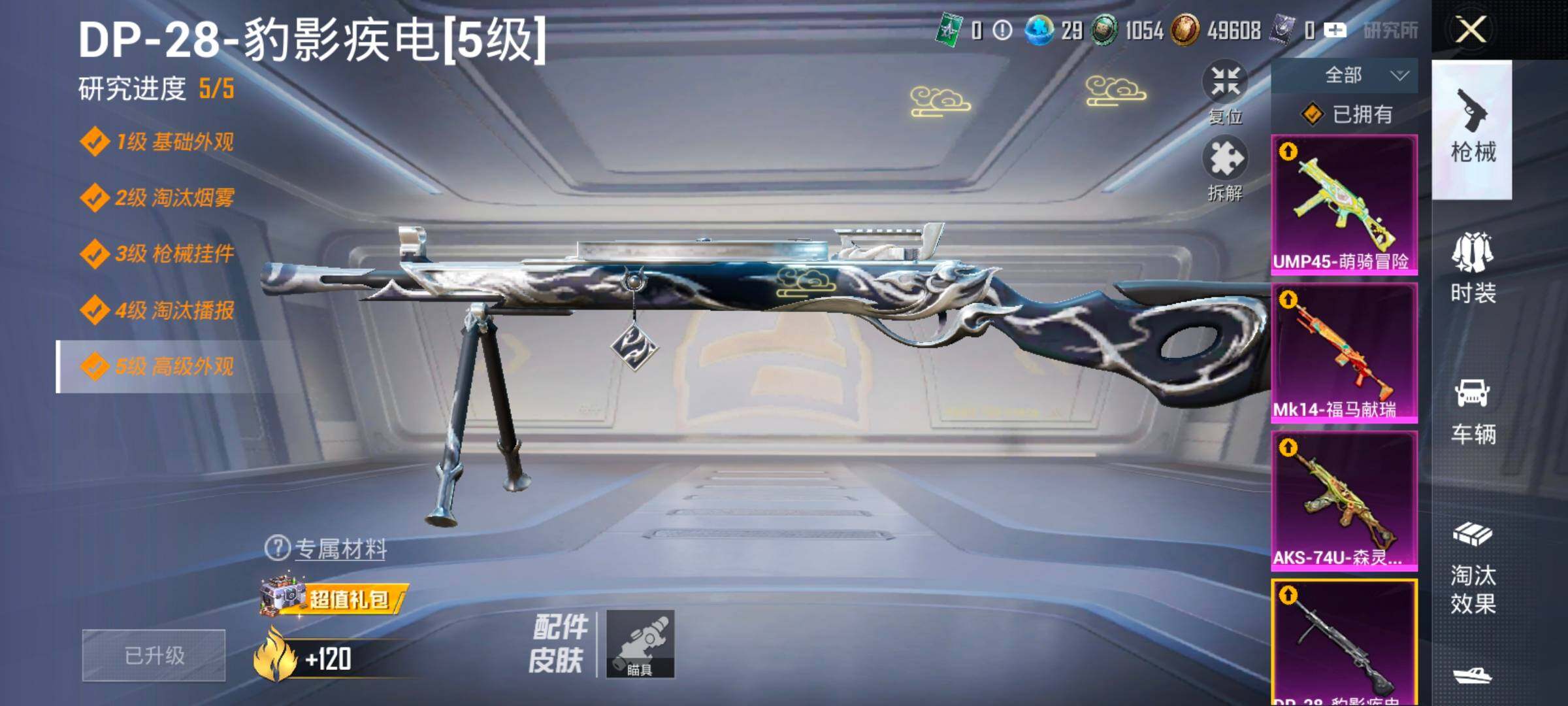 HPLX4192906和平精英账号详情图11