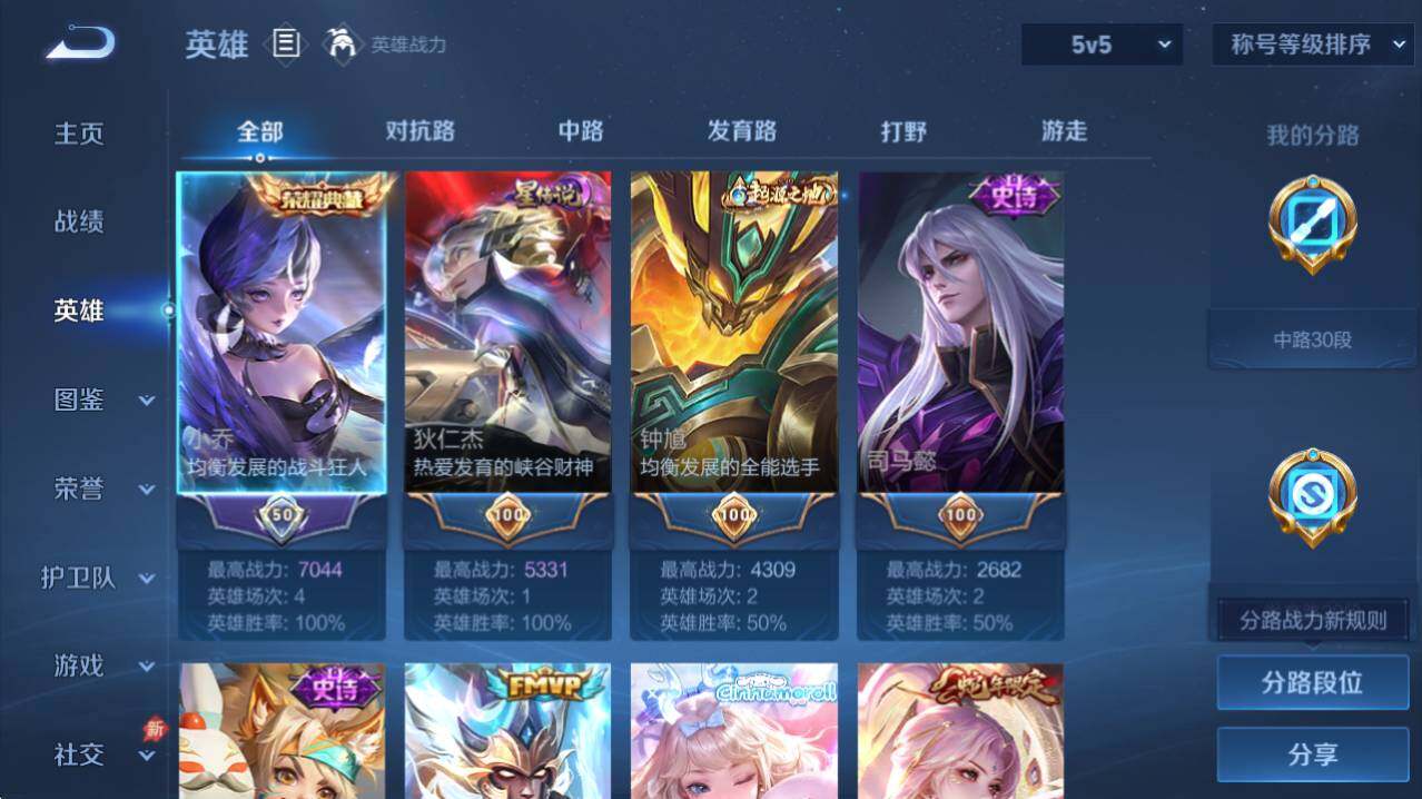 WZQM4331532王者荣耀账号详情图8