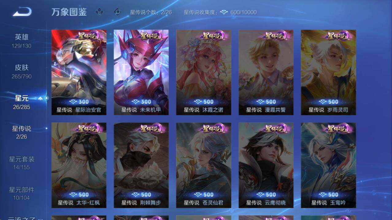 WZQM4331532王者荣耀账号详情图10