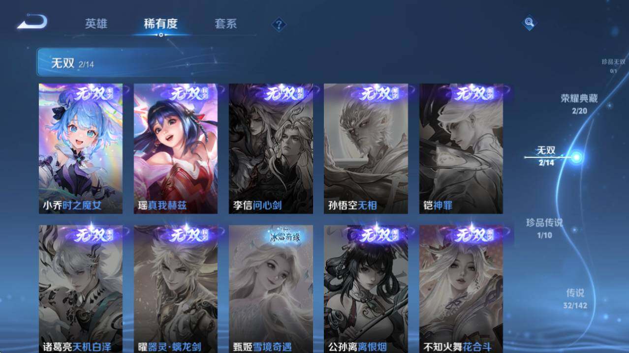 WZQM4331532王者荣耀账号详情图13