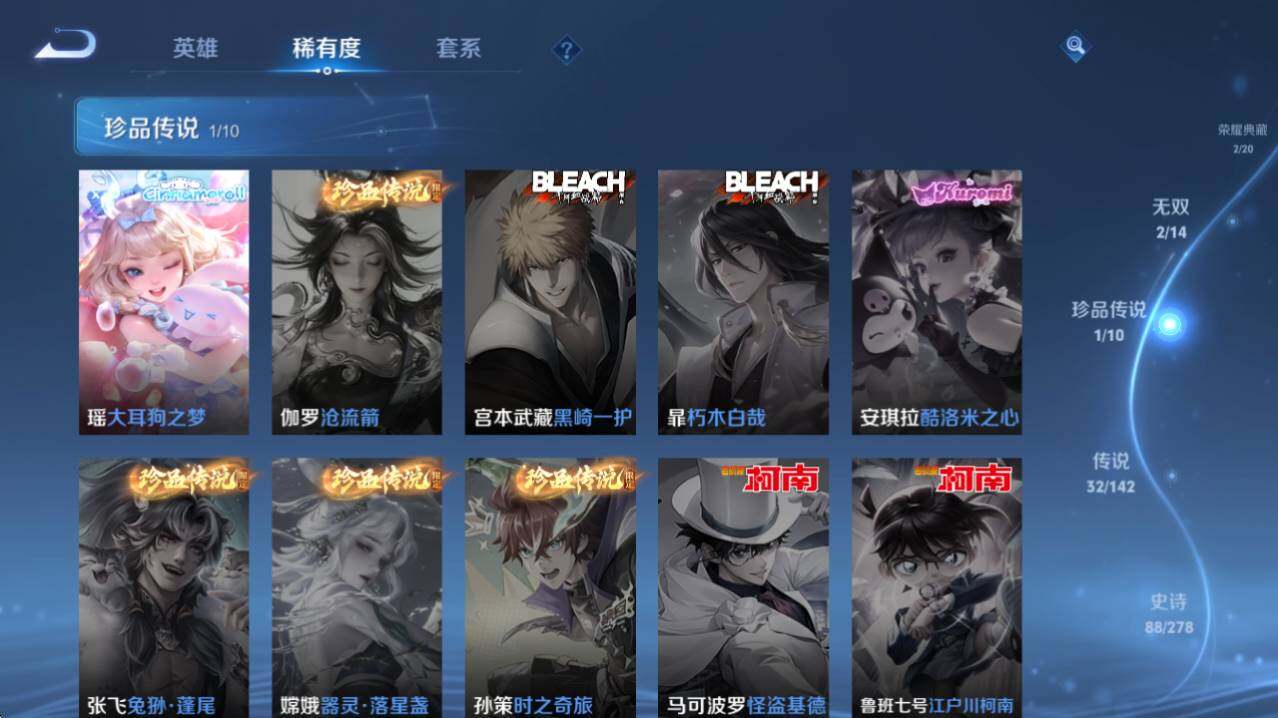 WZQM4331532王者荣耀账号详情图14