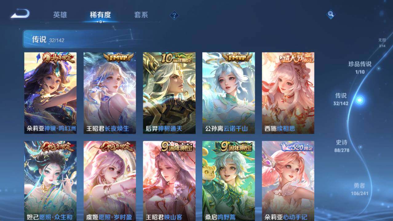 WZQM4331532王者荣耀账号详情图15