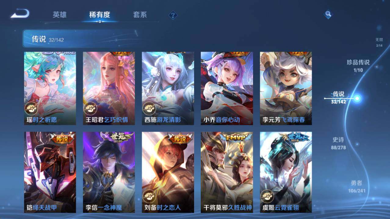 WZQM4331532王者荣耀账号详情图17