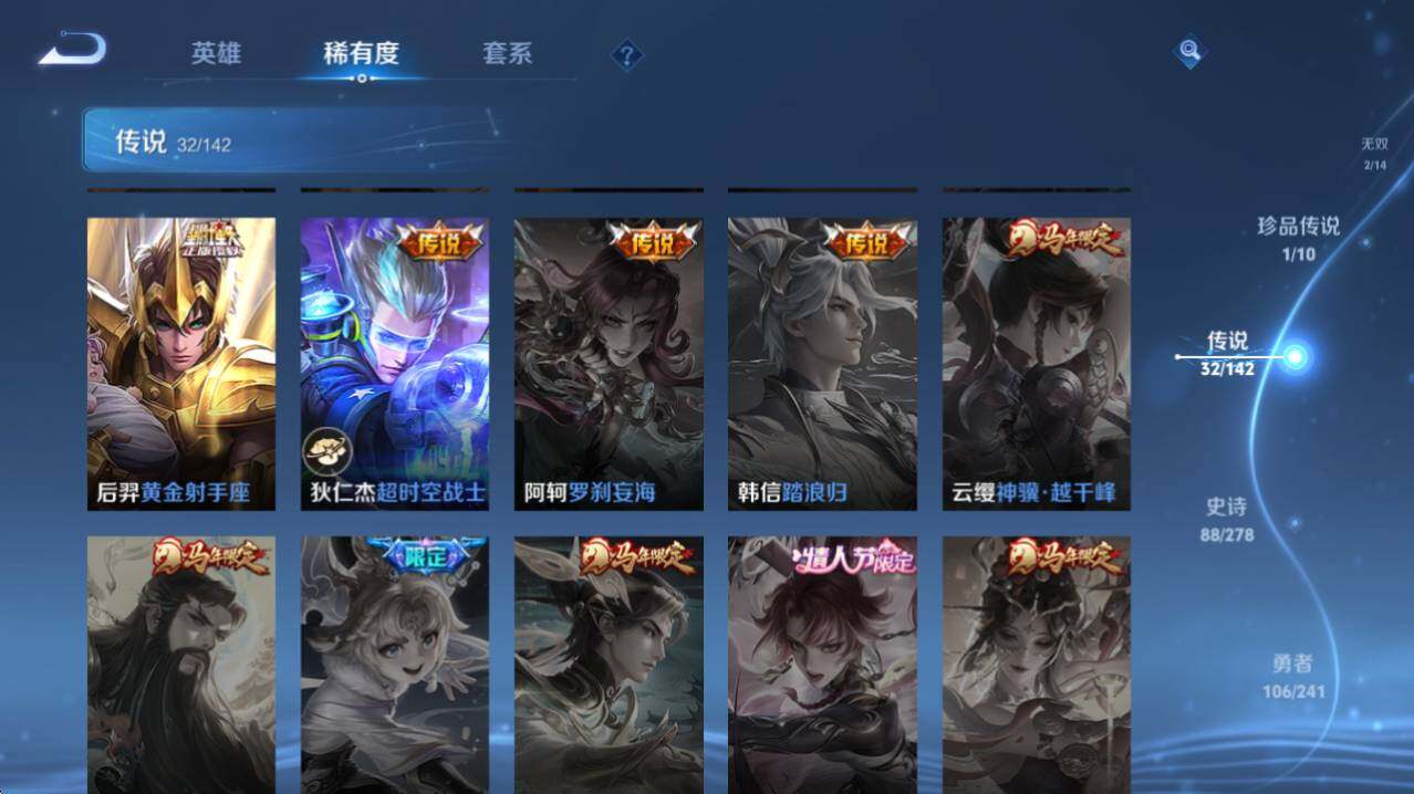 WZQM4331532王者荣耀账号详情图18