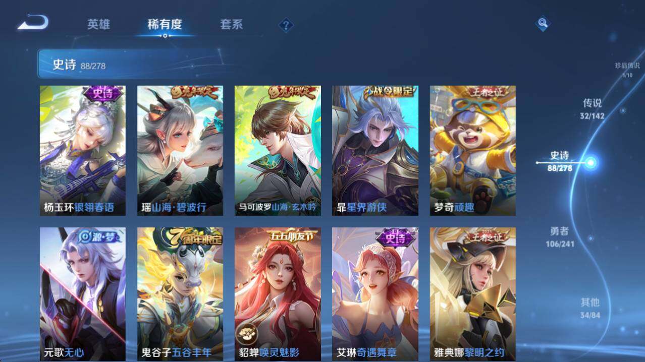 WZQM4331532王者荣耀账号详情图19