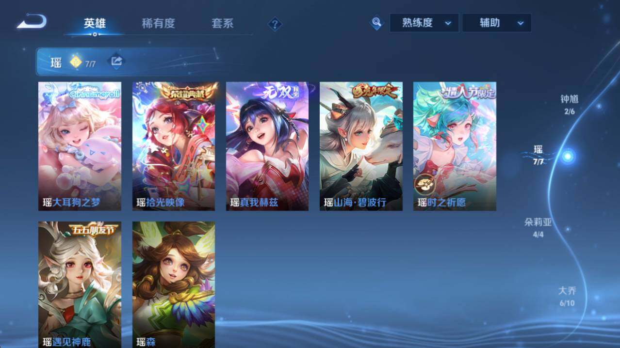 WZQM4331532王者荣耀账号详情图22