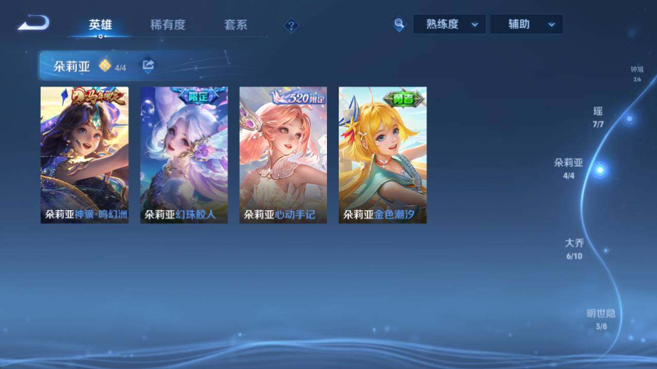 WZQM4331532王者荣耀账号详情图23