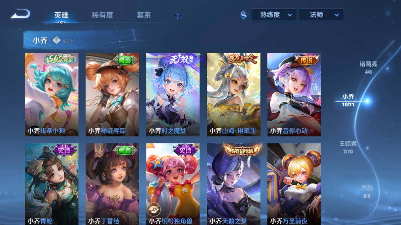 WZQM4331532王者荣耀账号详情图24