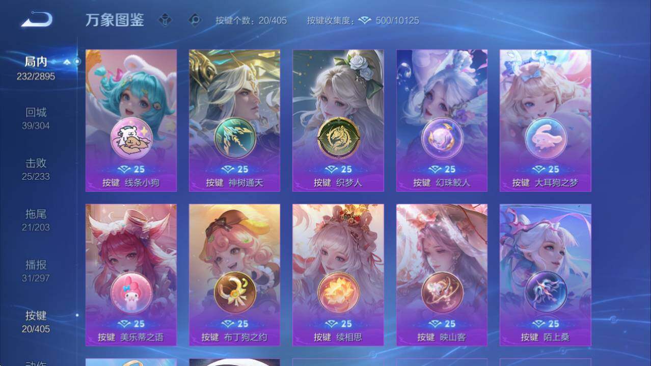 WZQM4331532王者荣耀账号详情图26