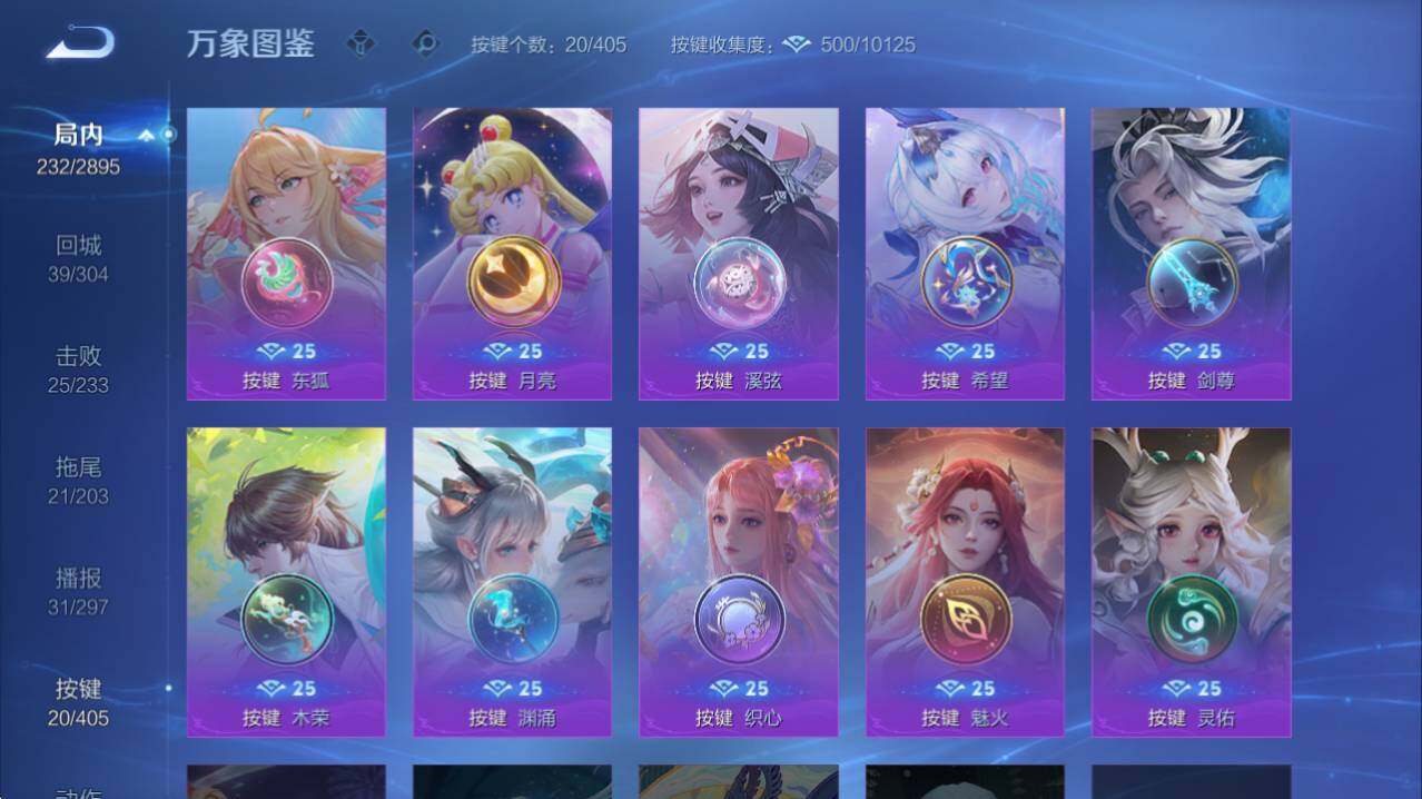 WZQM4331532王者荣耀账号详情图27