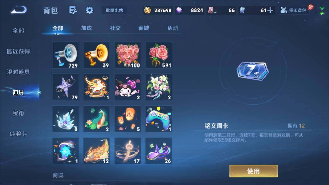 WZQM4331532王者荣耀账号详情图28